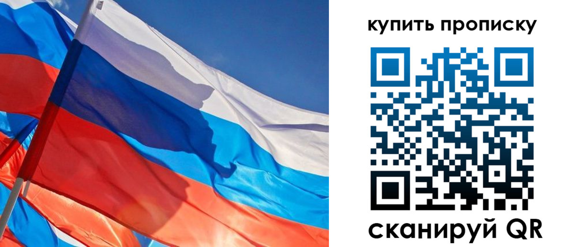 прописка штамп в Горняке