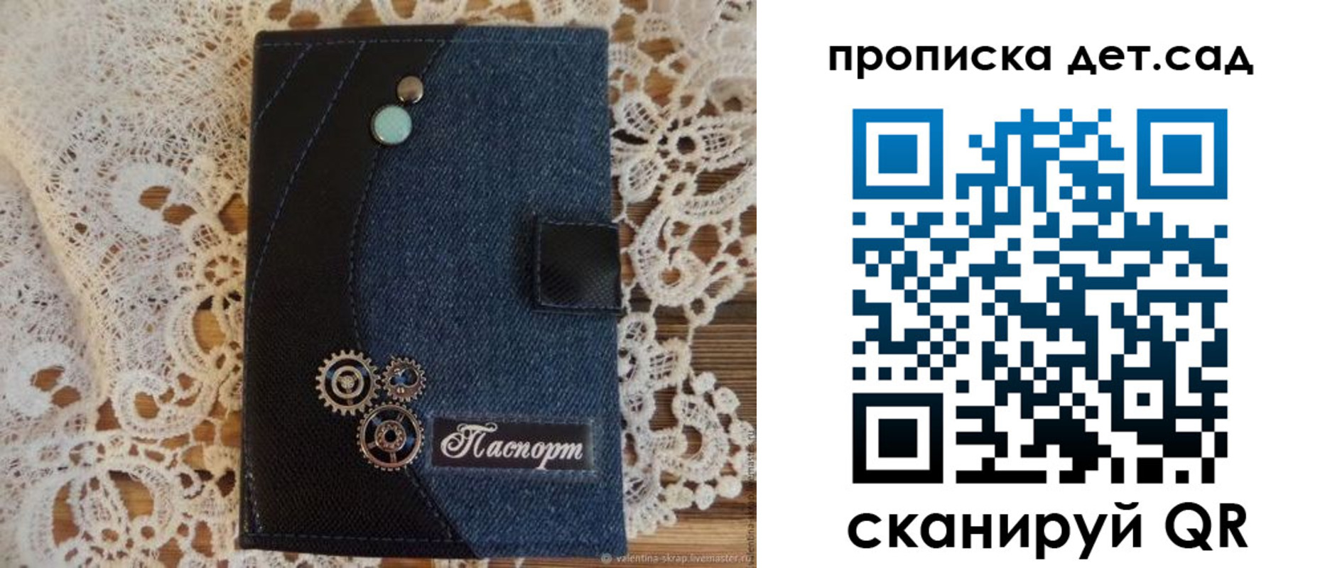 прописка в Горняке