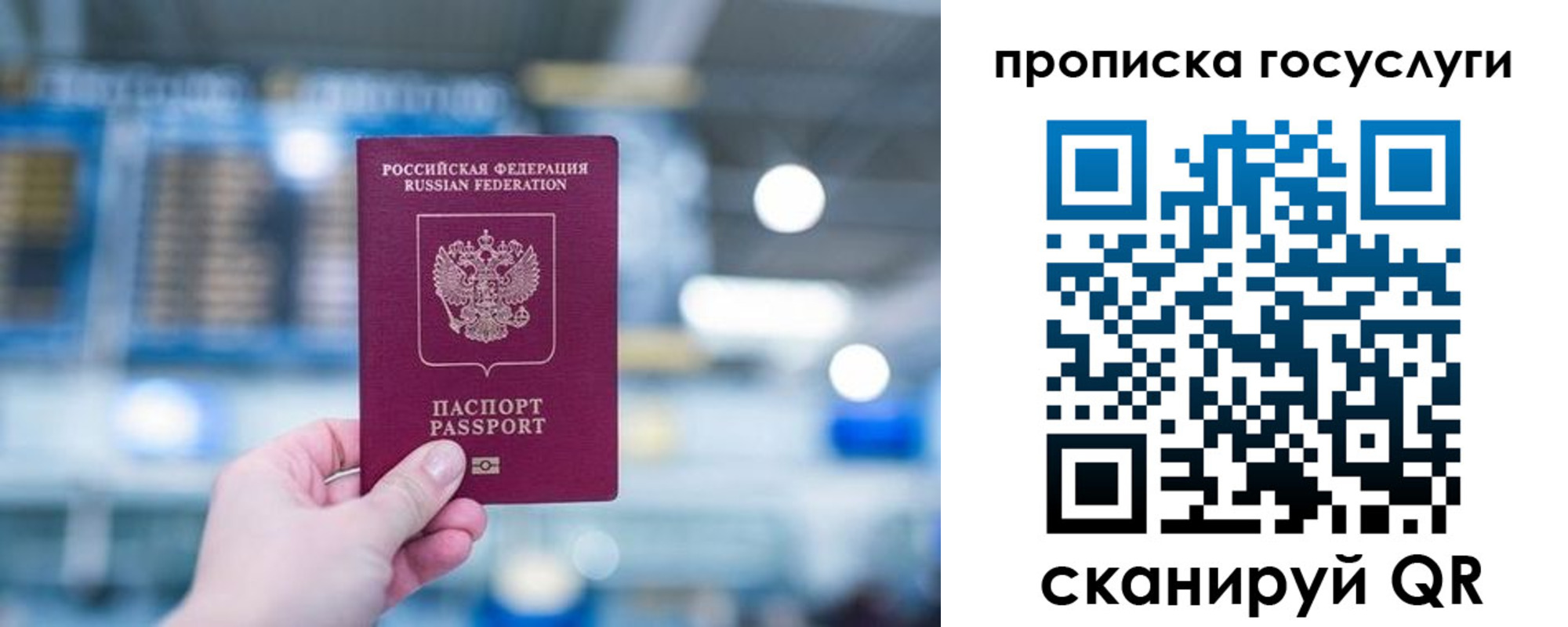временная регистрация законно в Горняке
