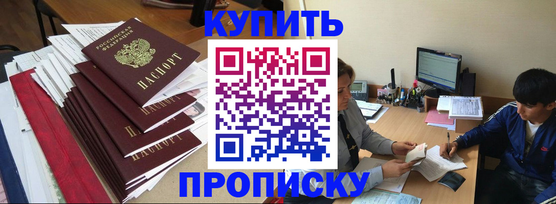 временная регистрация собственник в Горняке