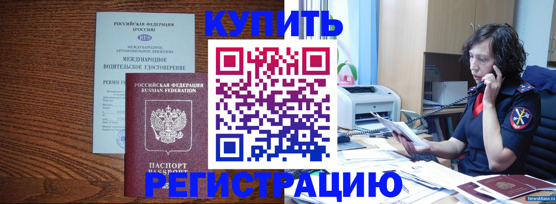 прописка поиск в Горняке