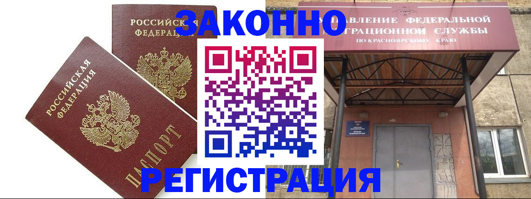 регистрация в Горняке
