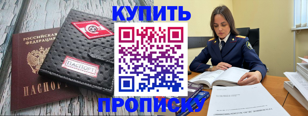где прописаться в Горняке