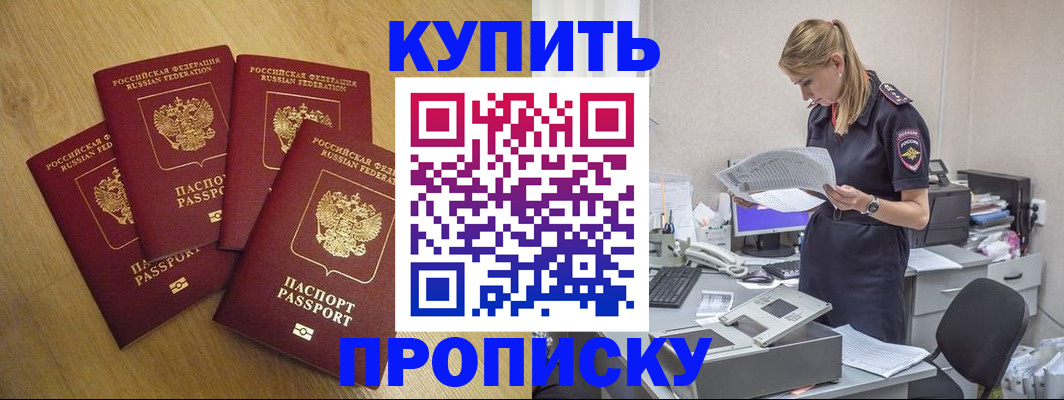 прописка иностранных граждан в Горняке